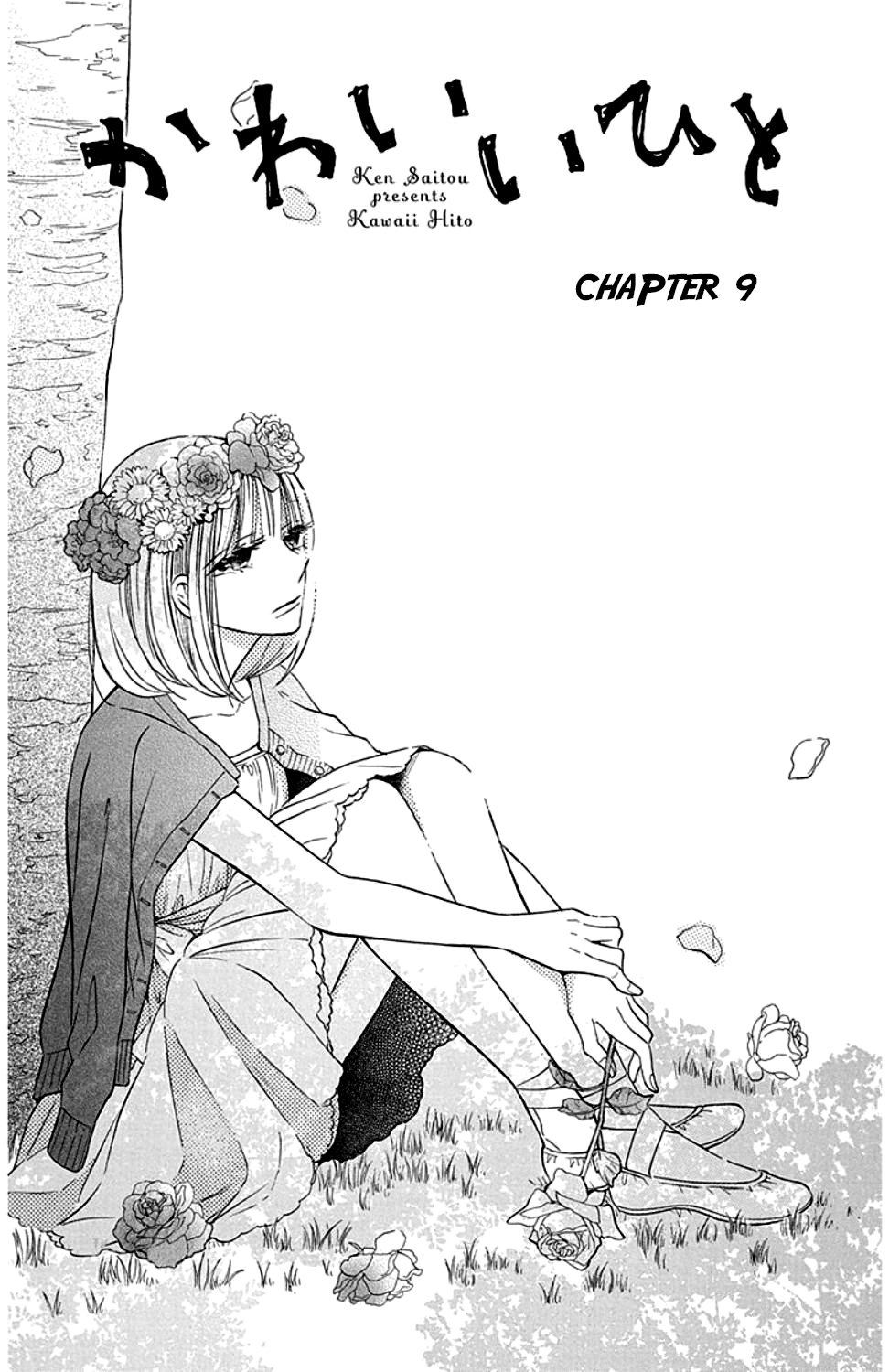 Kawaii Hito - Vol.3 Chapter 9