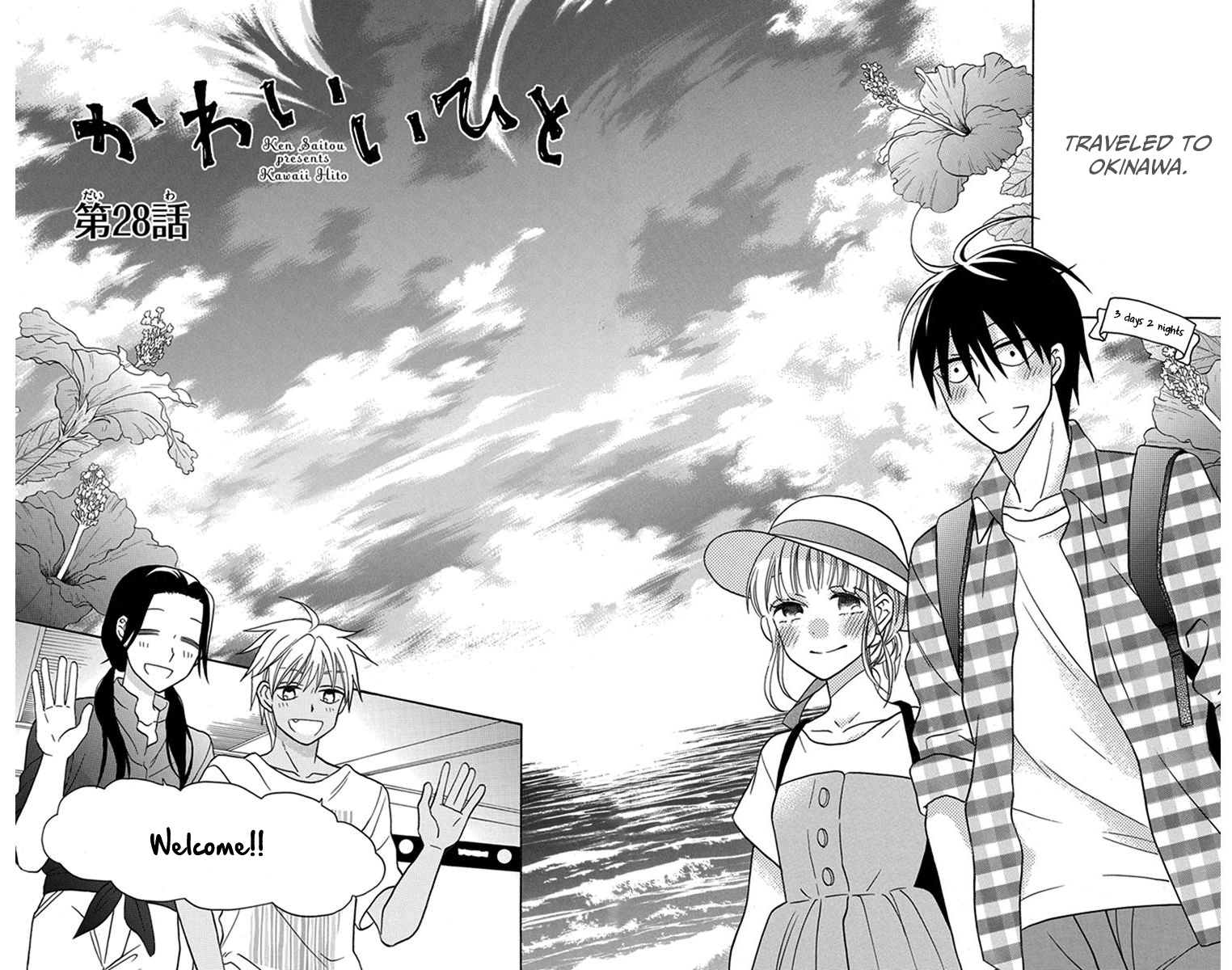 Kawaii Hito - Vol.7 Chapter 28