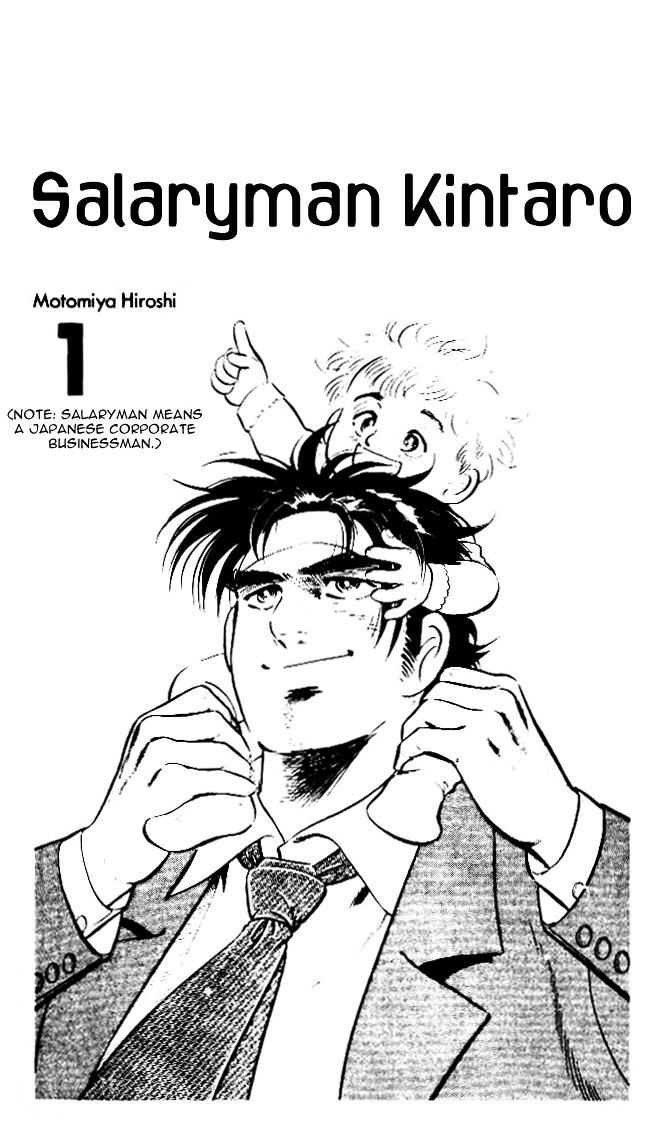 Salaryman Kintarou - Vol.1 Chapter 1 : Kintaro The Salaryman