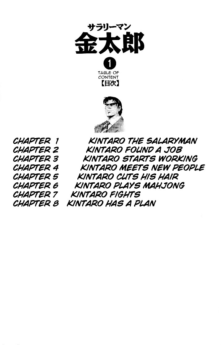 Salaryman Kintarou - Vol.1 Chapter 1 : Kintaro The Salaryman