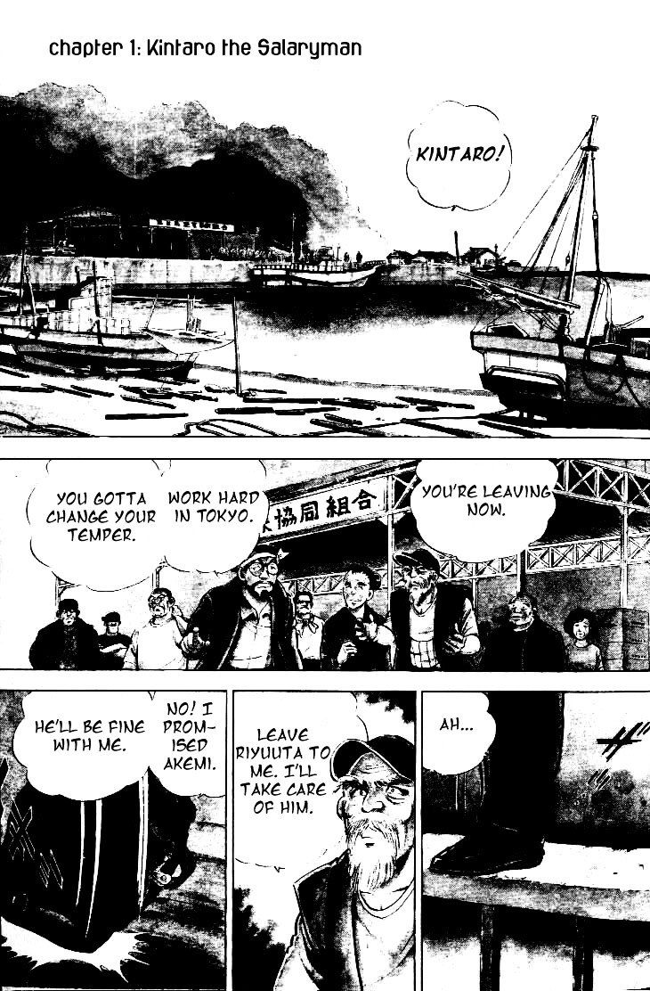 Salaryman Kintarou - Vol.1 Chapter 1 : Kintaro The Salaryman