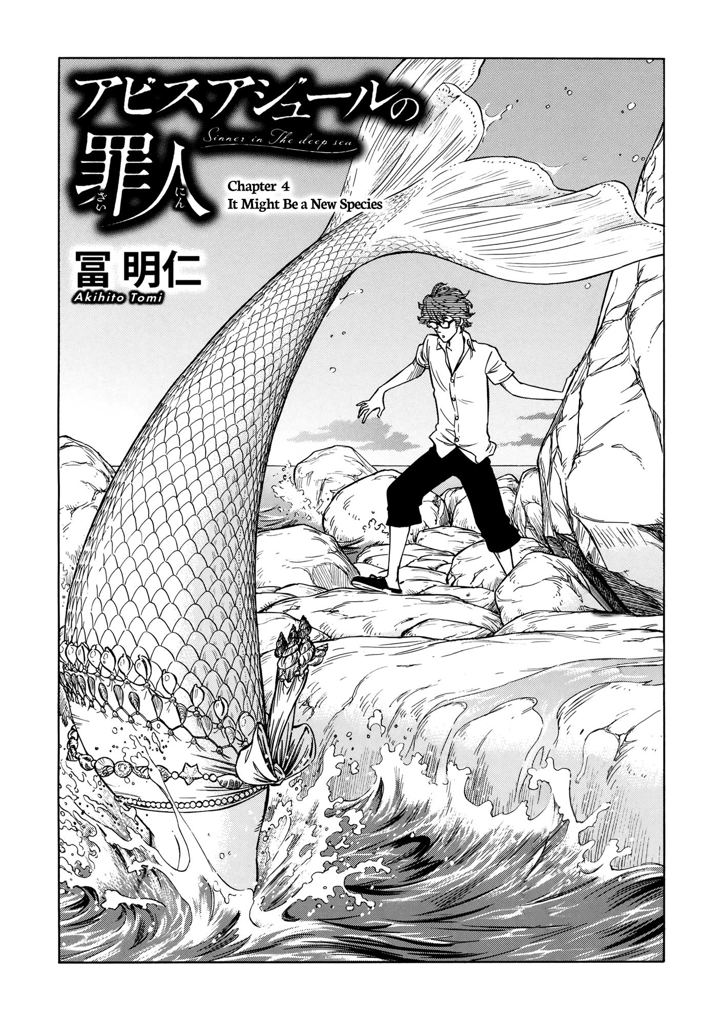 Abyss Azure No Zainin - Vol.1 Chapter 4: It Might Be A New Species