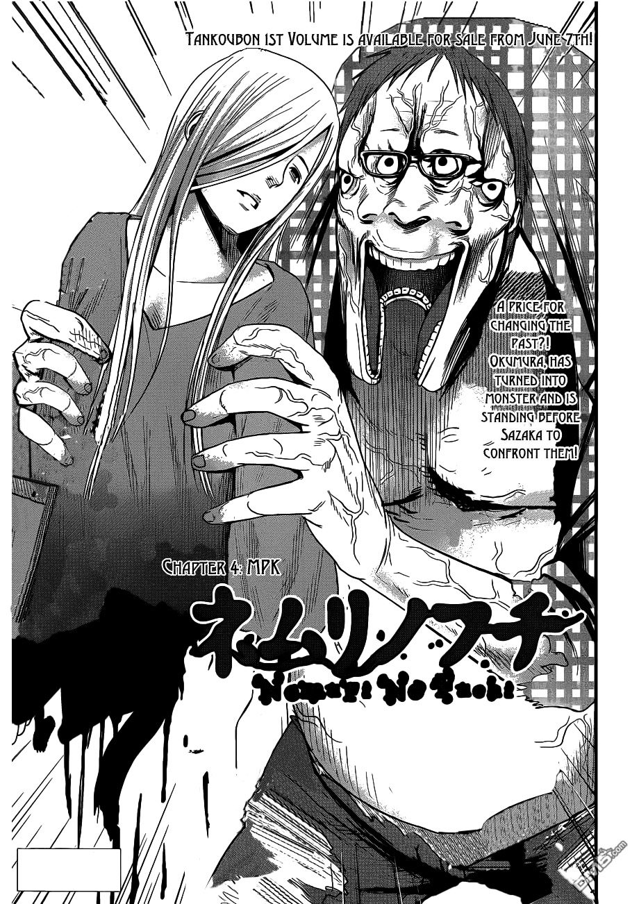 Nemuri No Fuchi - Vol.1 Chapter 4 : Mpk