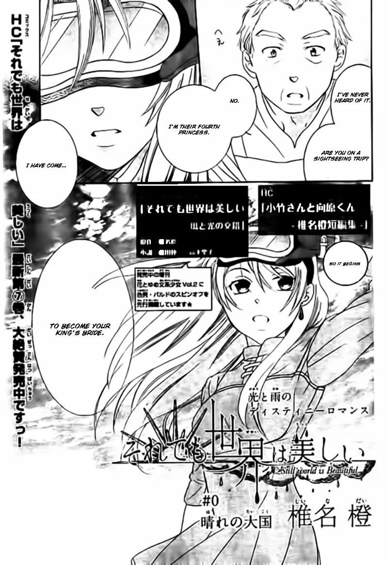 Soredemo Sekai Wa Utsukushii - Chapter 33.5