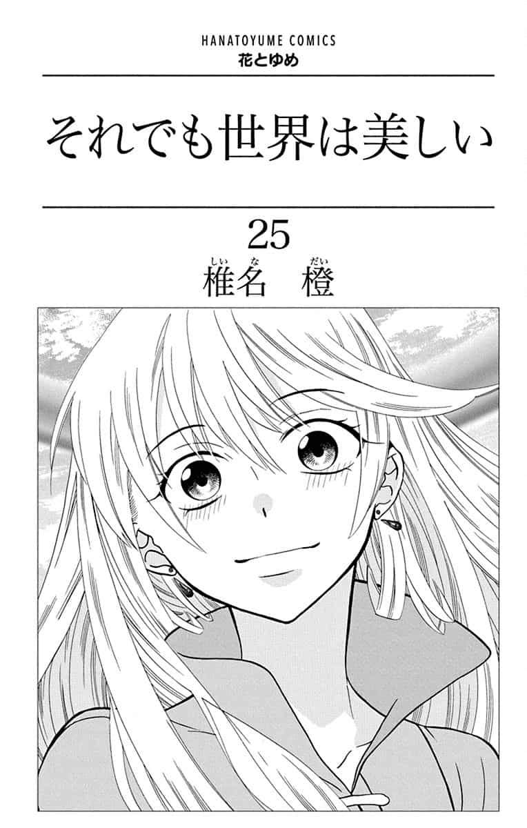 Soredemo Sekai Wa Utsukushii - Chapter 138