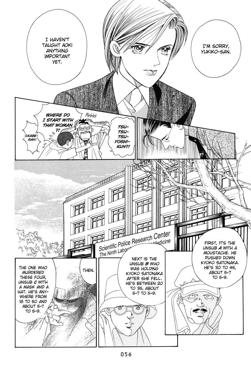 Himitsu - Vol.4 Chapter 8