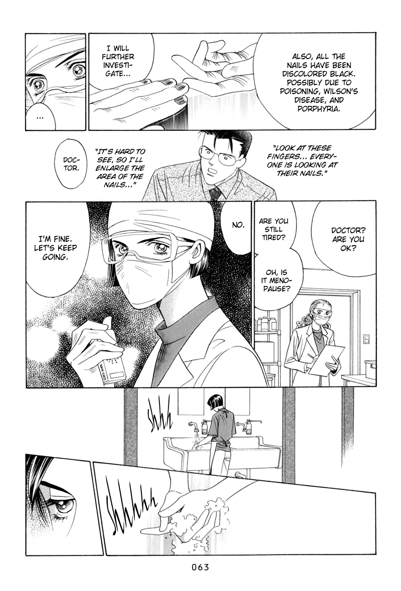 Himitsu - Vol.4 Chapter 8