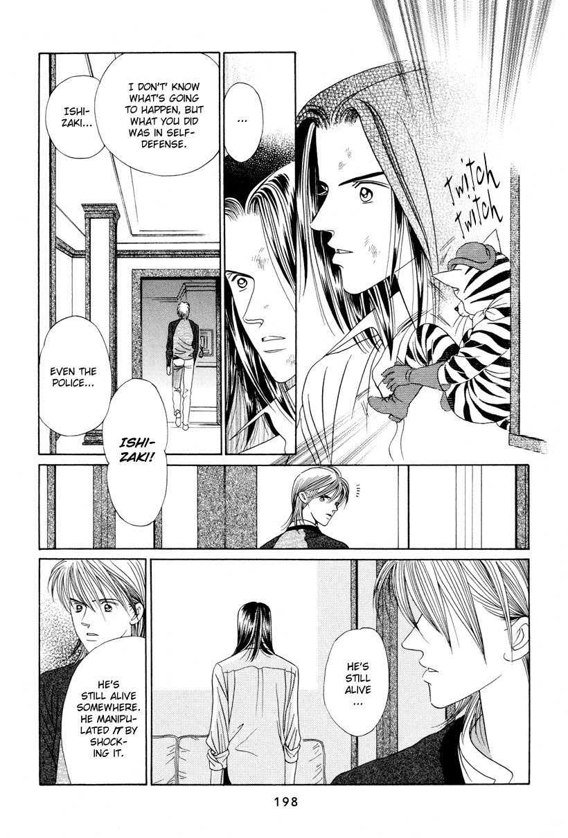 Himitsu - Vol.3 Chapter 7