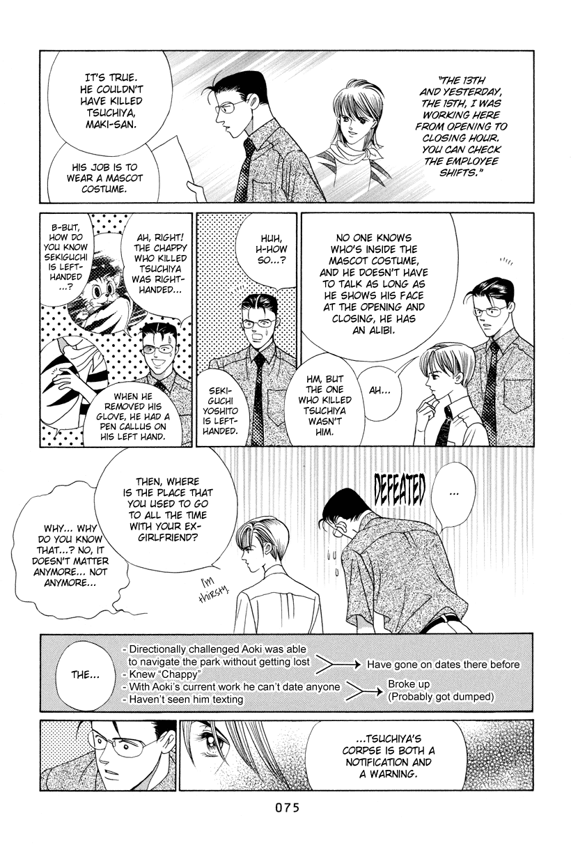 Himitsu - Vol.3 Chapter 6