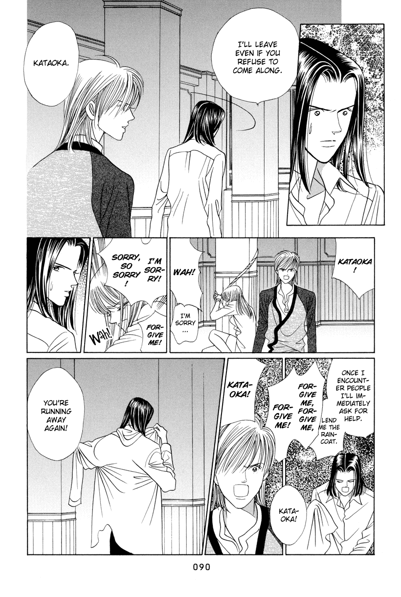 Himitsu - Vol.3 Chapter 6