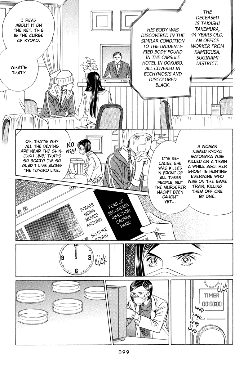 Himitsu - Vol.4 Chapter 9