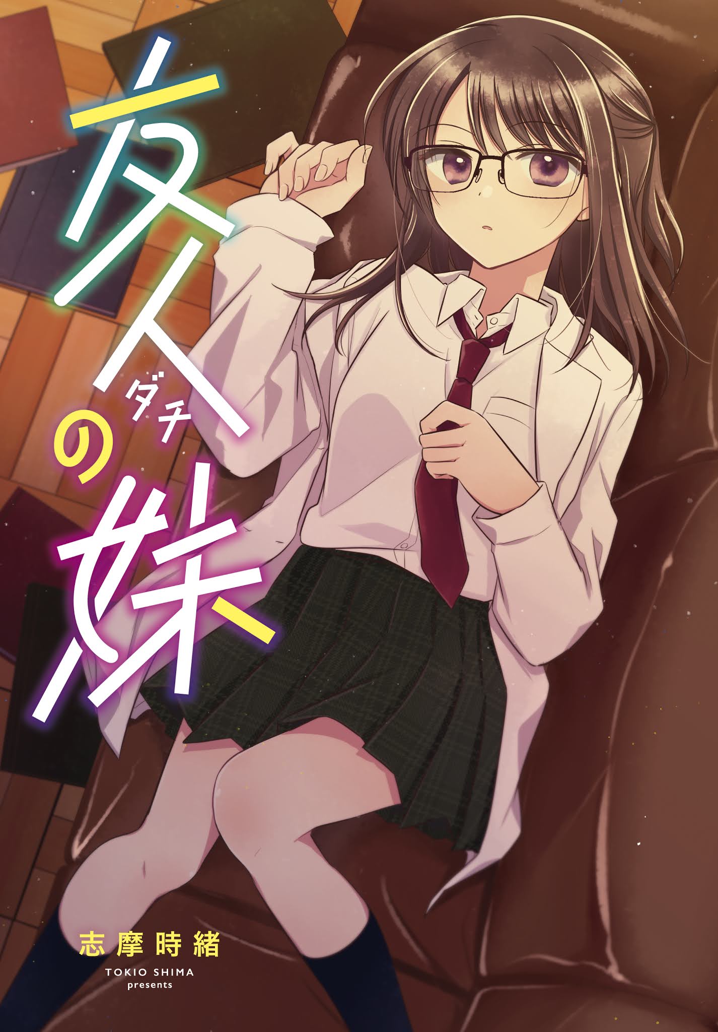 Dachi No Imouto - Chapter 1