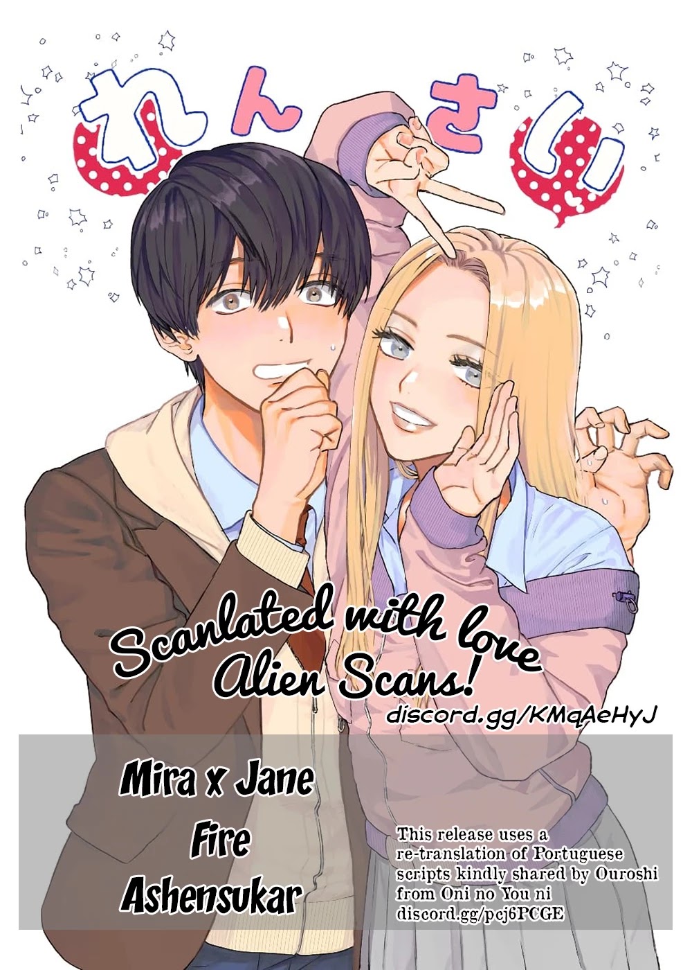 I Love You, Miki! - Chapter 17