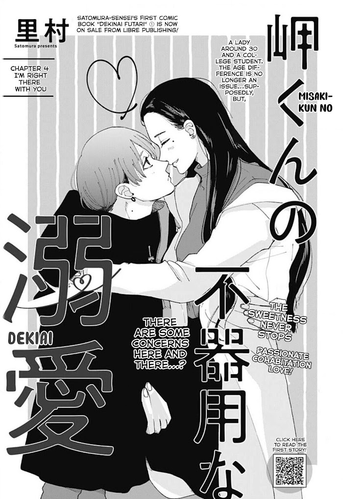 Misaki-Kun No Bukiyou Na Dekinai - Chapter 4