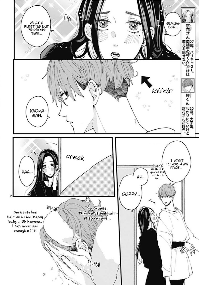 Misaki-Kun No Bukiyou Na Dekinai - Chapter 2