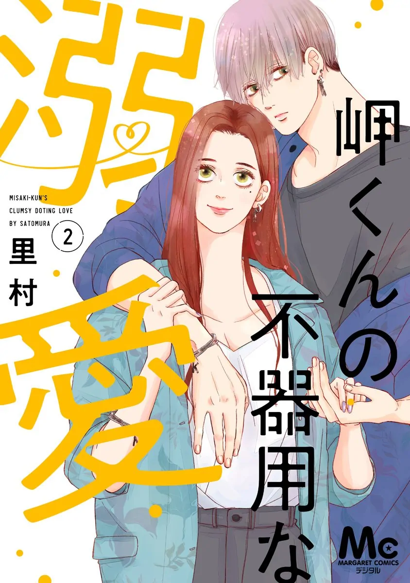 Misaki-Kun No Bukiyou Na Dekinai - Chapter 7