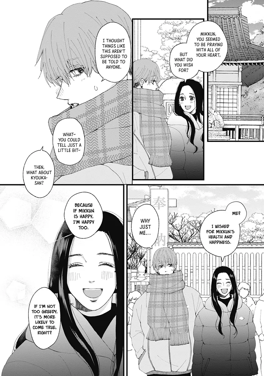 Misaki-Kun No Bukiyou Na Dekinai - Chapter 7