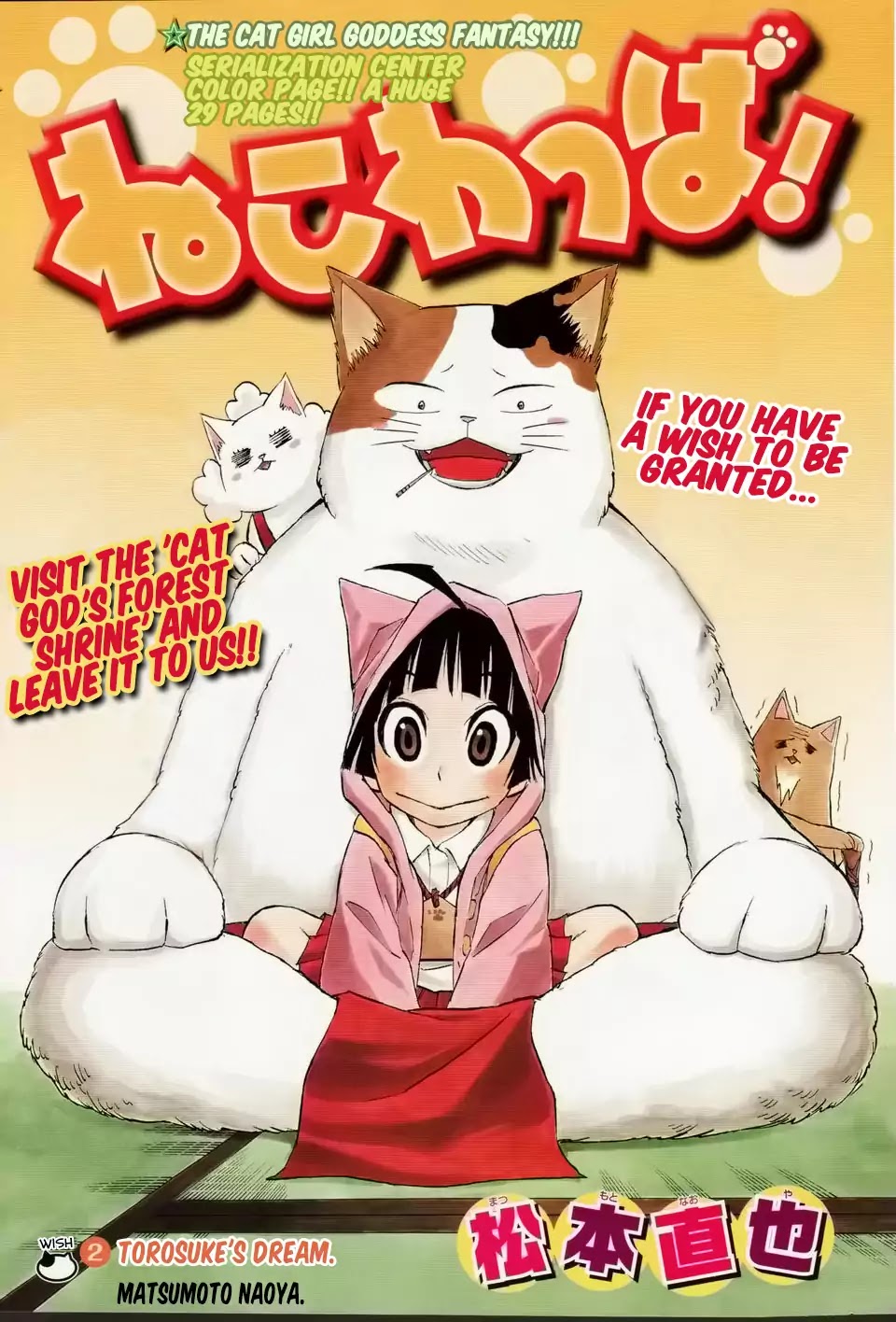 Nekowappa! - Chapter 2: Torosuke's Dream.