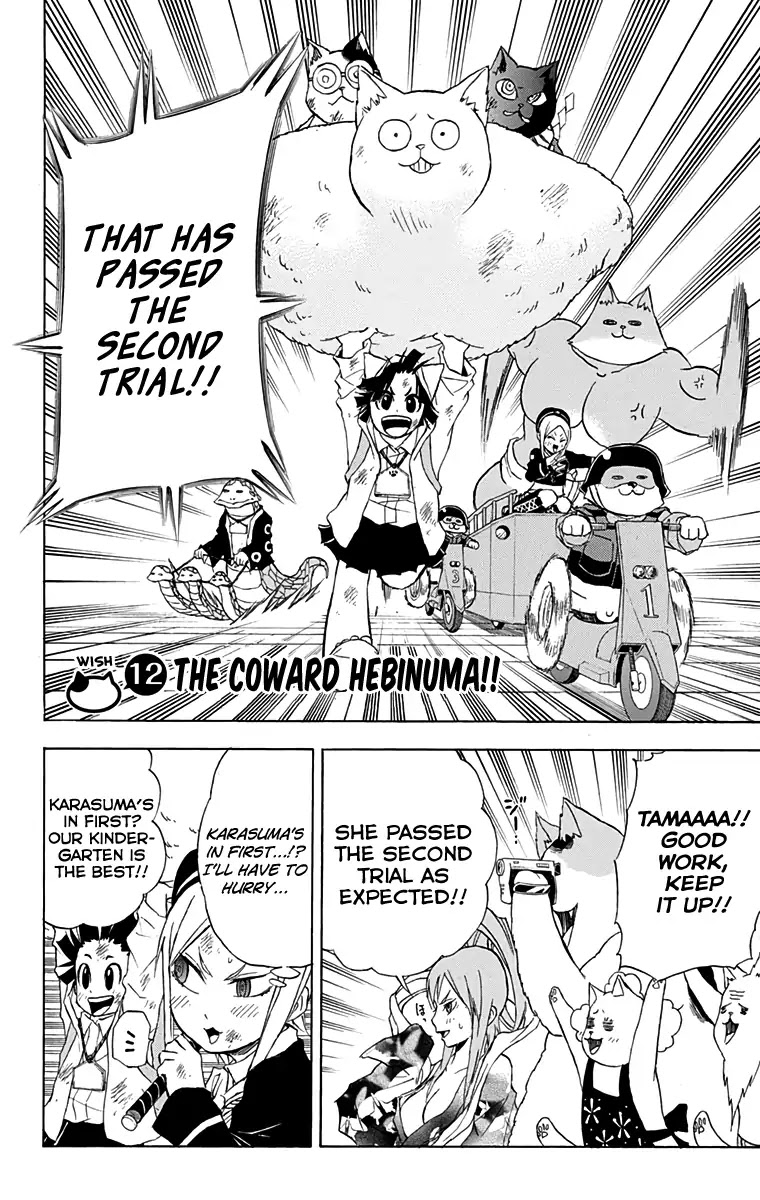 Nekowappa! - Chapter 12: The Coward Hebinuma.