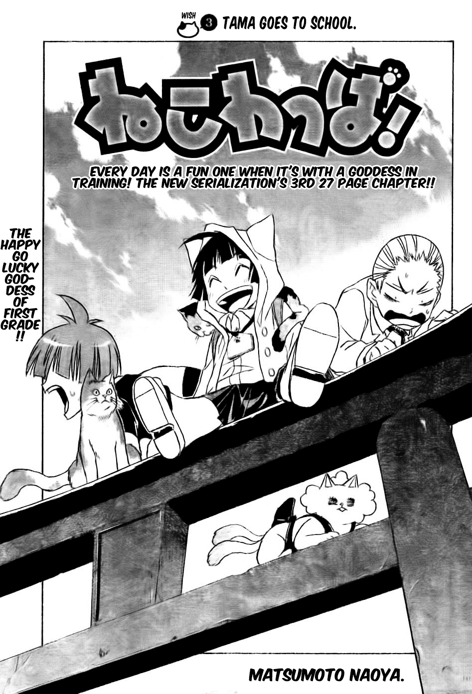 Nekowappa! - Chapter 3: Tama Goes To School.