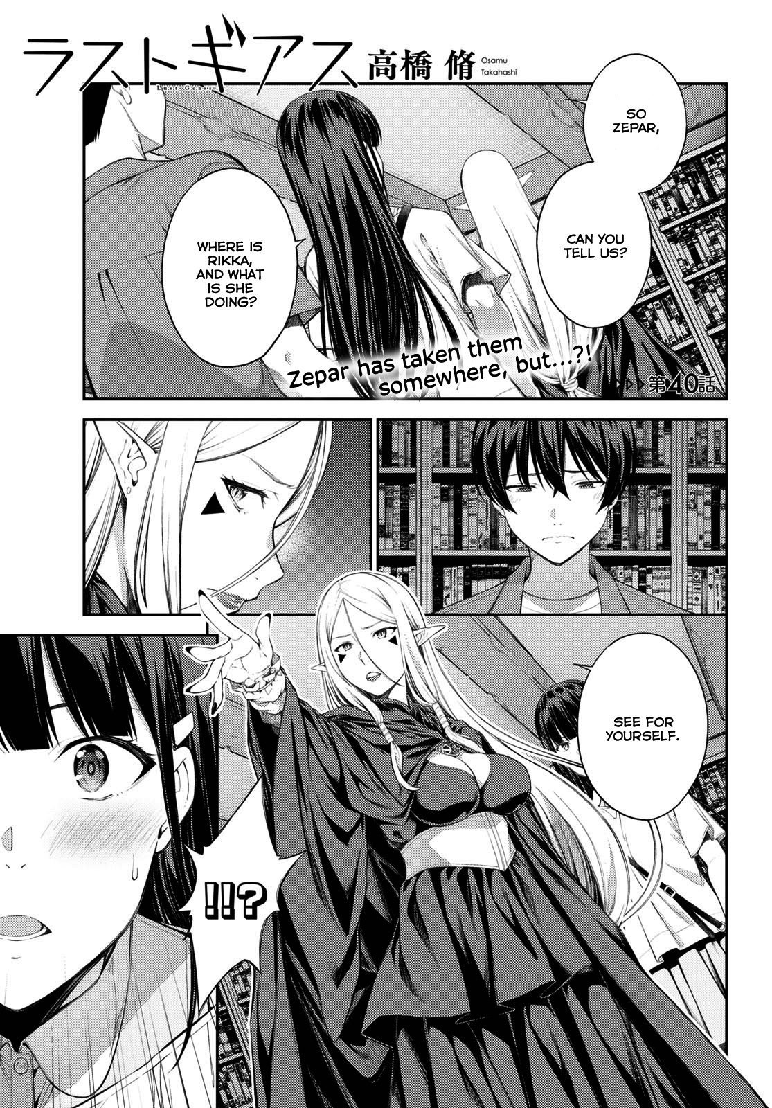 Lust Geass - Chapter 40