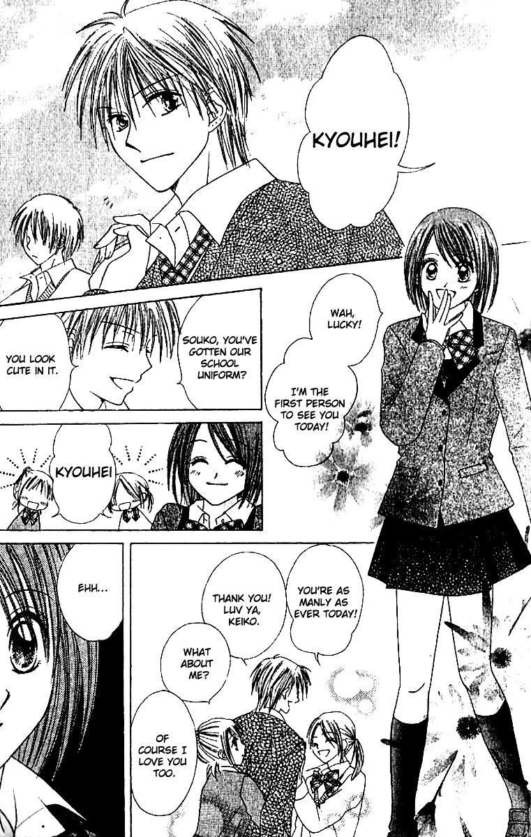 Elite-Sama Koi Shiyou - Vol.1 Chapter 2 : Love Progression Of An Honours Student (2)