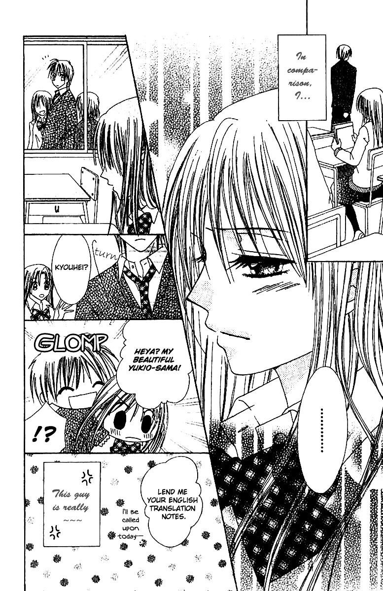 Elite-Sama Koi Shiyou - Vol.1 Chapter 2 : Love Progression Of An Honours Student (2)