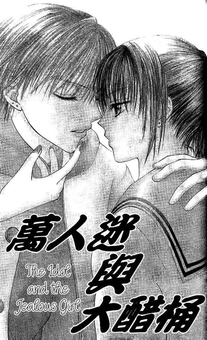 Elite-Sama Koi Shiyou - Vol.1 Chapter 6 : The Idol And The Jealous Girl [End]