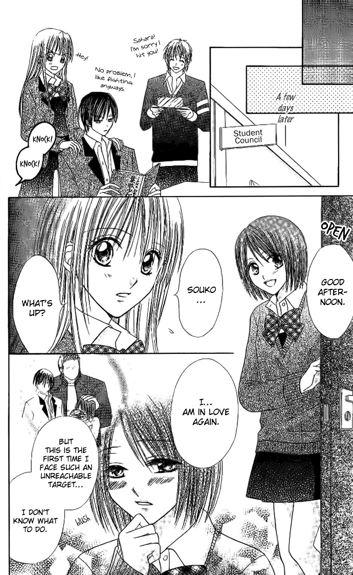 Elite-Sama Koi Shiyou - Vol.1 Chapter 3 : Love Progression Of An Honours Student (3)