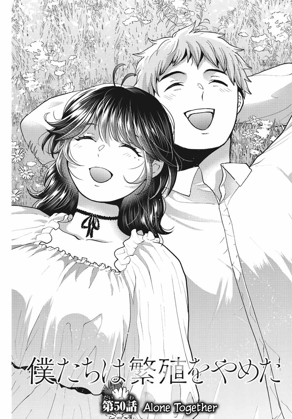 Bokutachi Wa Hanshoku Wo Yameta - Chapter 50: Alone Together