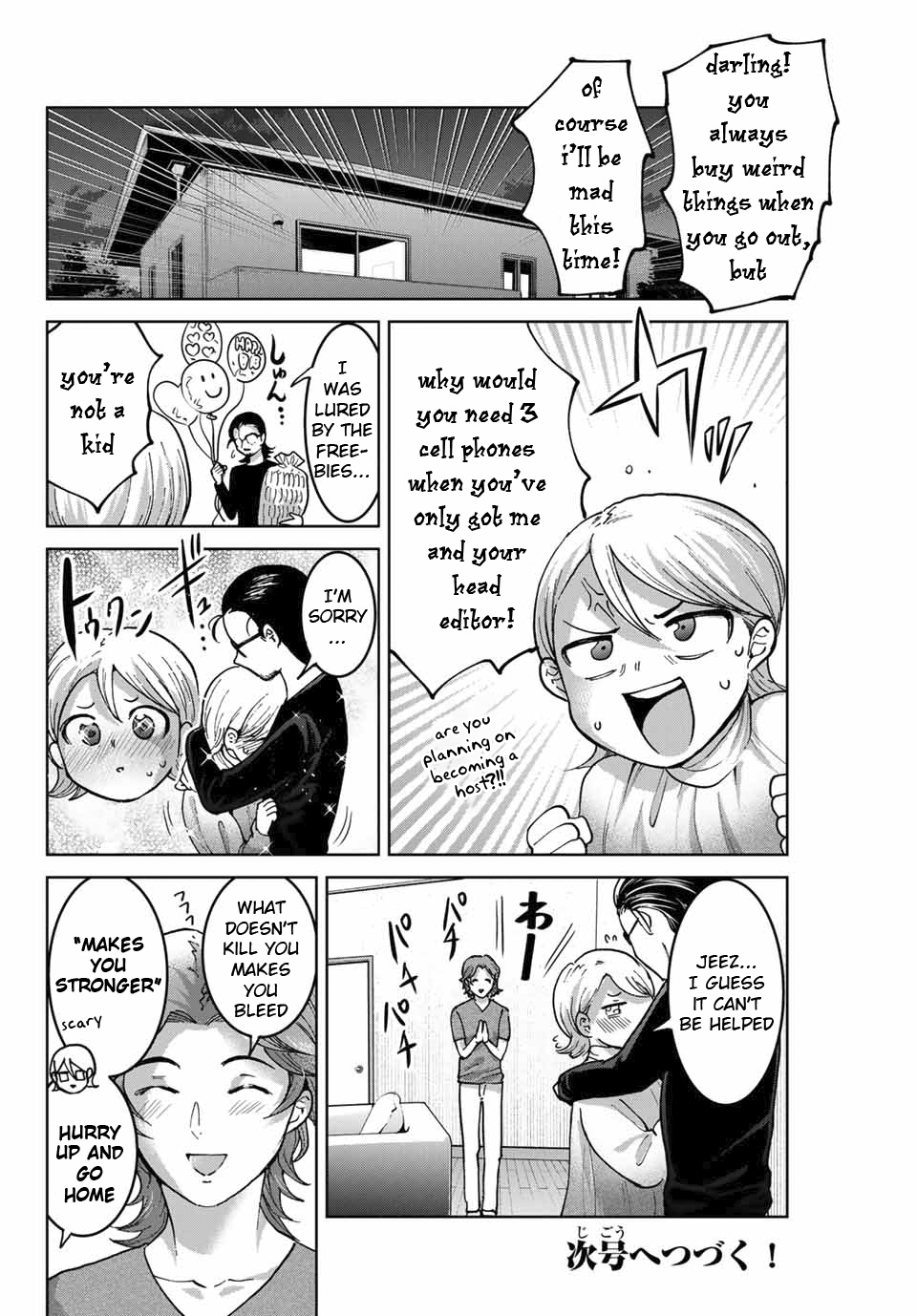 Bokutachi Wa Hanshoku Wo Yameta - Chapter 32: Stalking