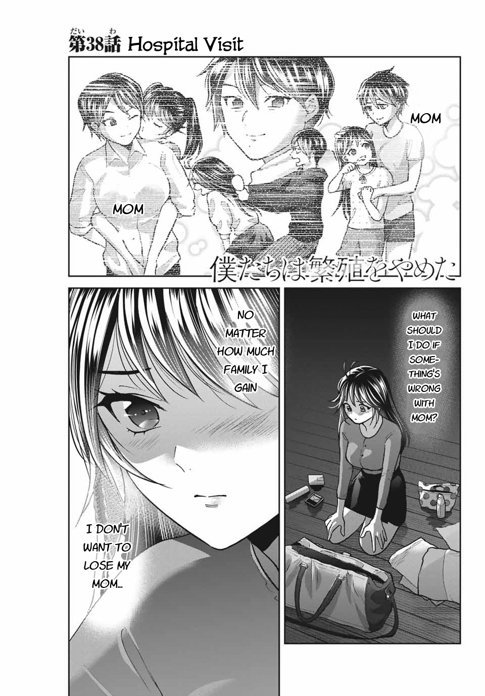 Bokutachi Wa Hanshoku Wo Yameta - Chapter 38: Hospital Visit