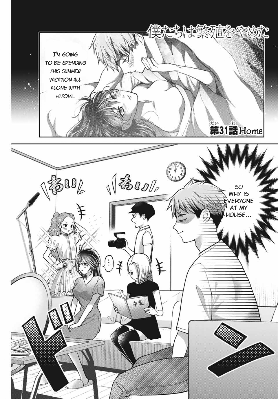 Bokutachi Wa Hanshoku Wo Yameta - Chapter 31: Home