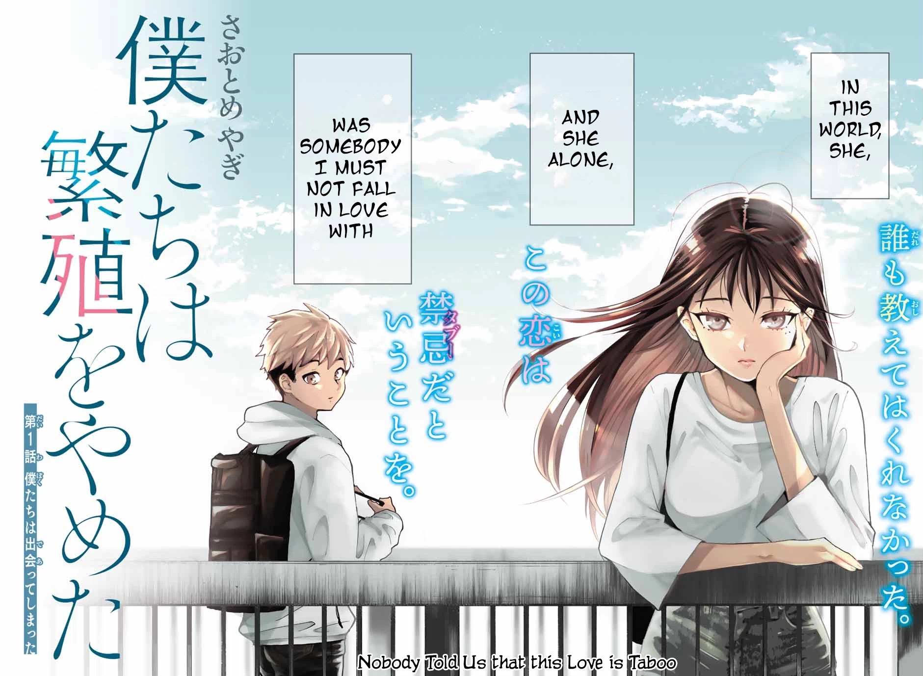 Bokutachi Wa Hanshoku Wo Yameta - Chapter 1: And So We Met