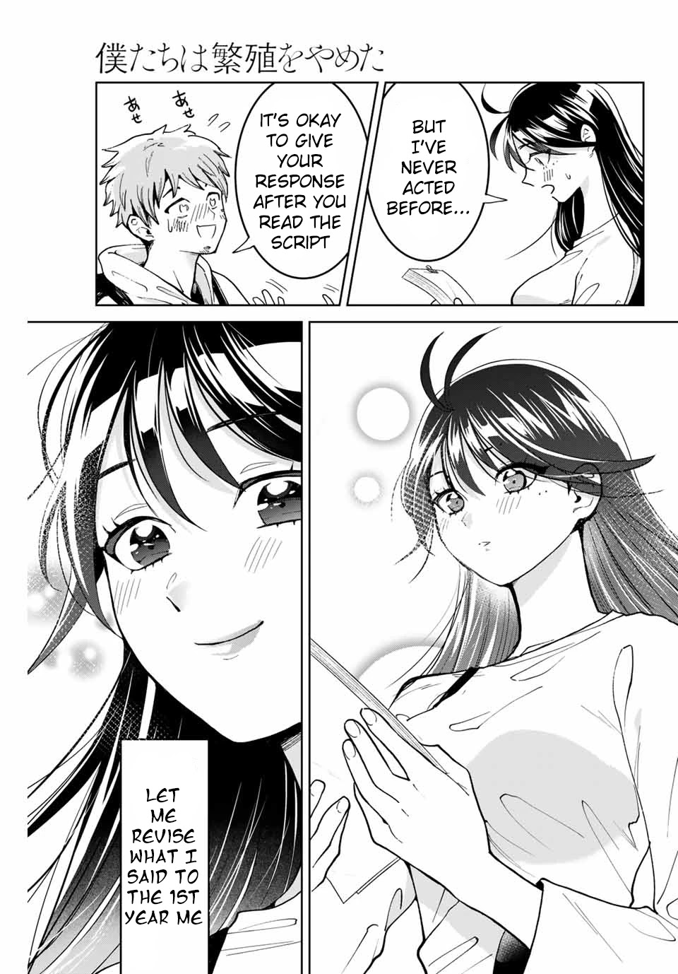 Bokutachi Wa Hanshoku Wo Yameta - Chapter 1: And So We Met