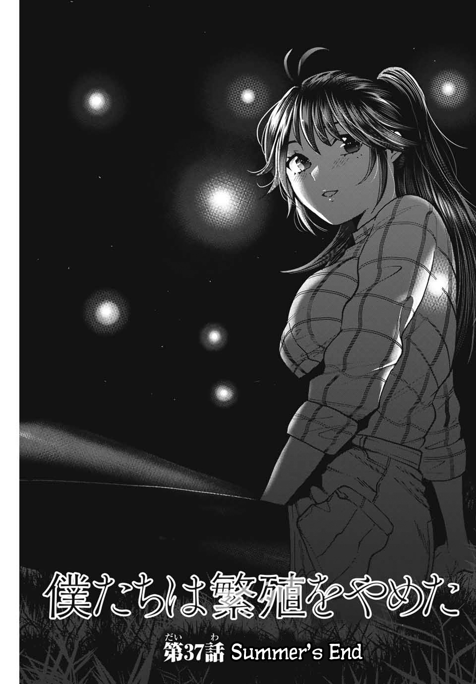 Bokutachi Wa Hanshoku Wo Yameta - Chapter 37: Summer's End