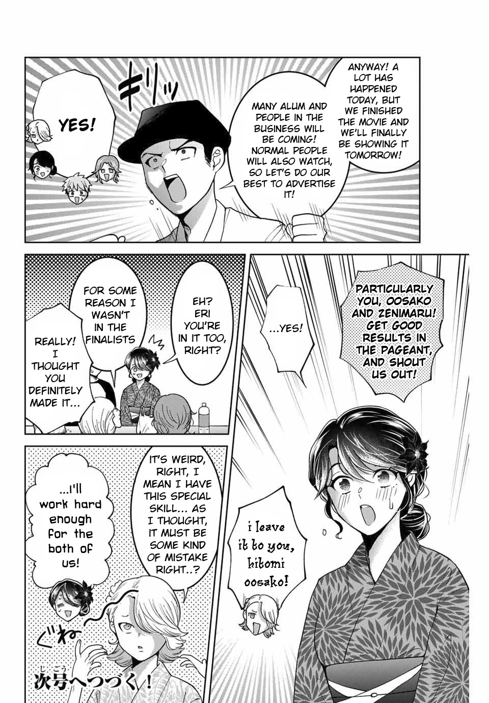 Bokutachi Wa Hanshoku Wo Yameta - Chapter 24: Friends