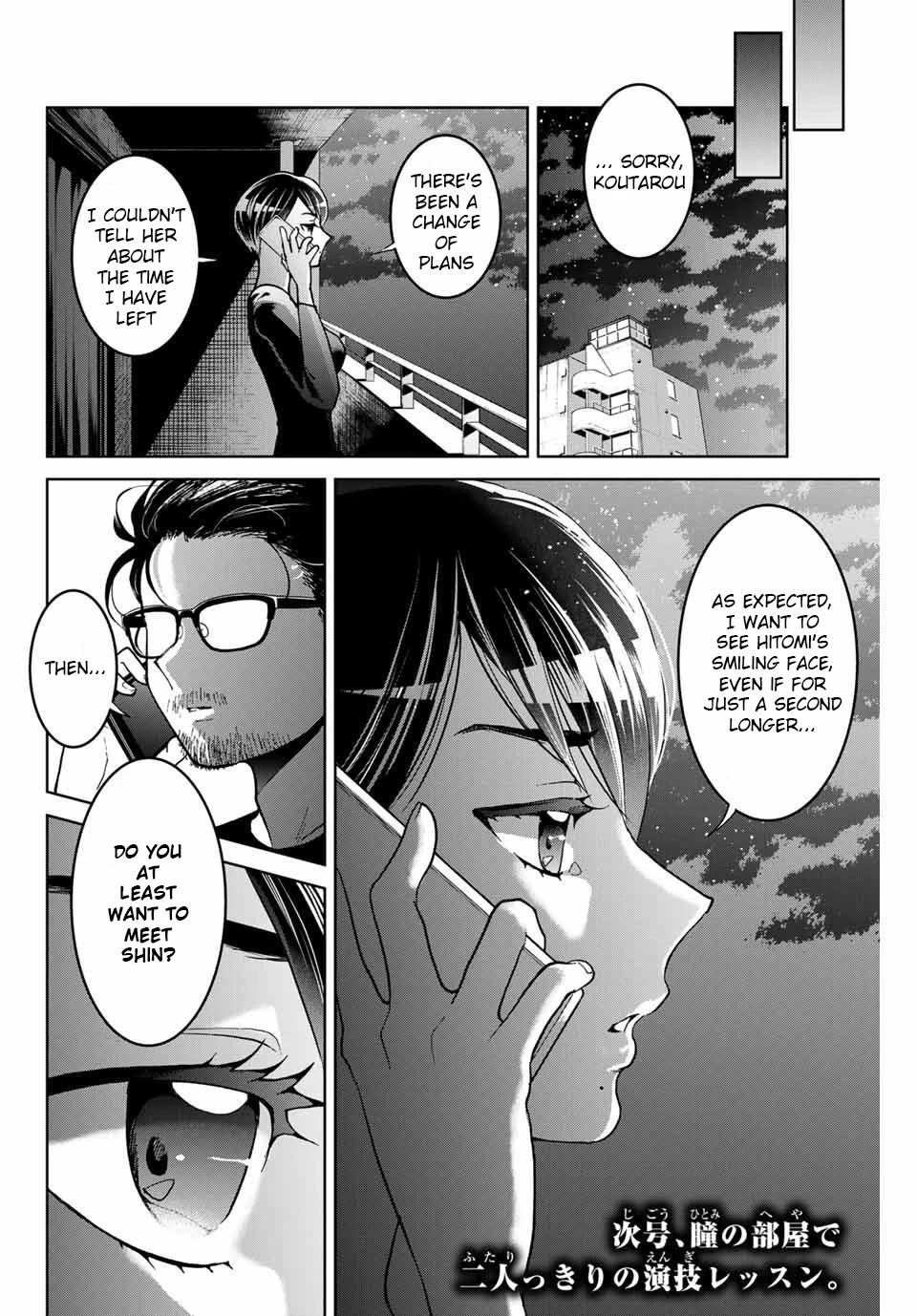 Bokutachi Wa Hanshoku Wo Yameta - Chapter 6: Confession