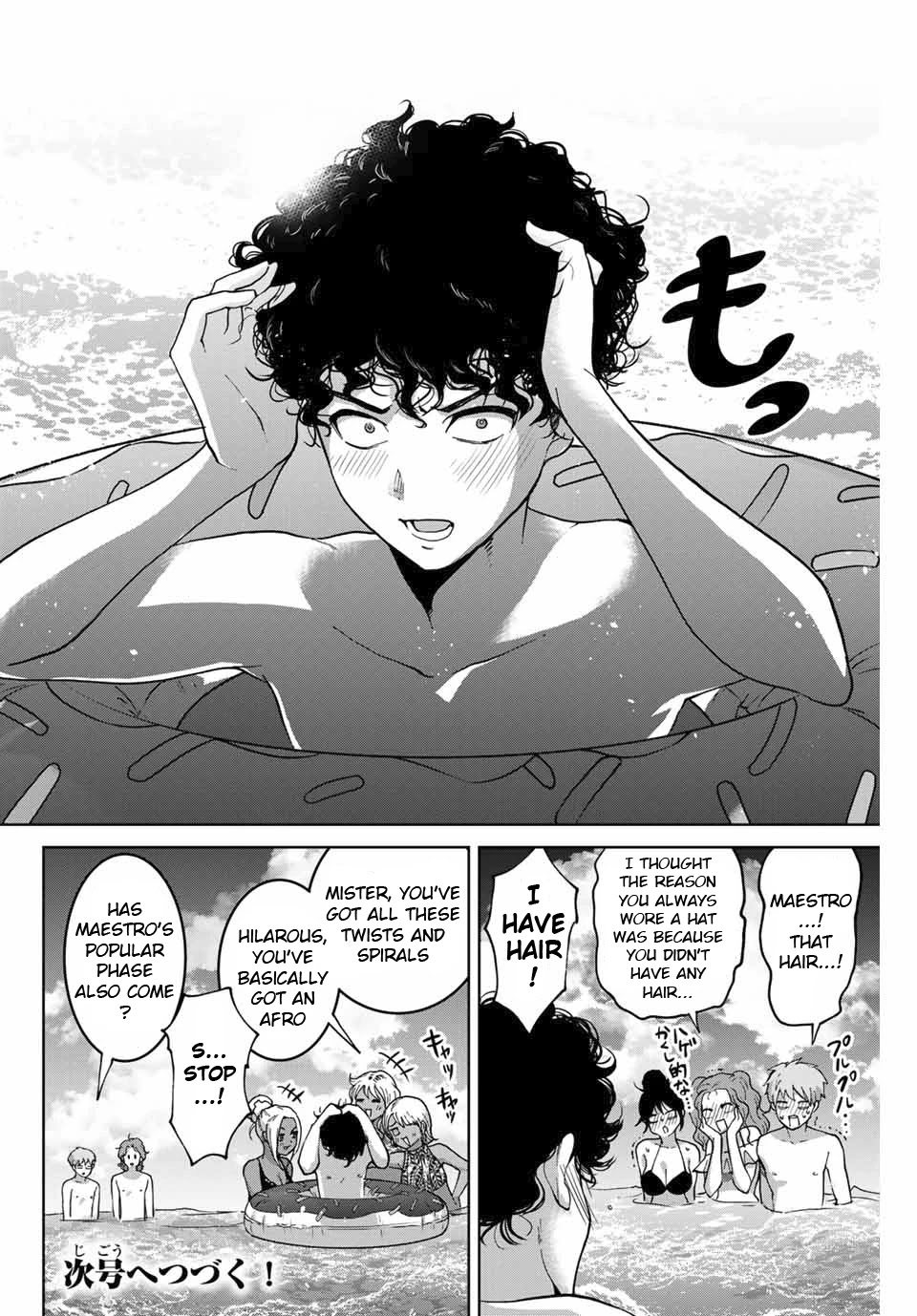 Bokutachi Wa Hanshoku Wo Yameta - Chapter 29: The Pool