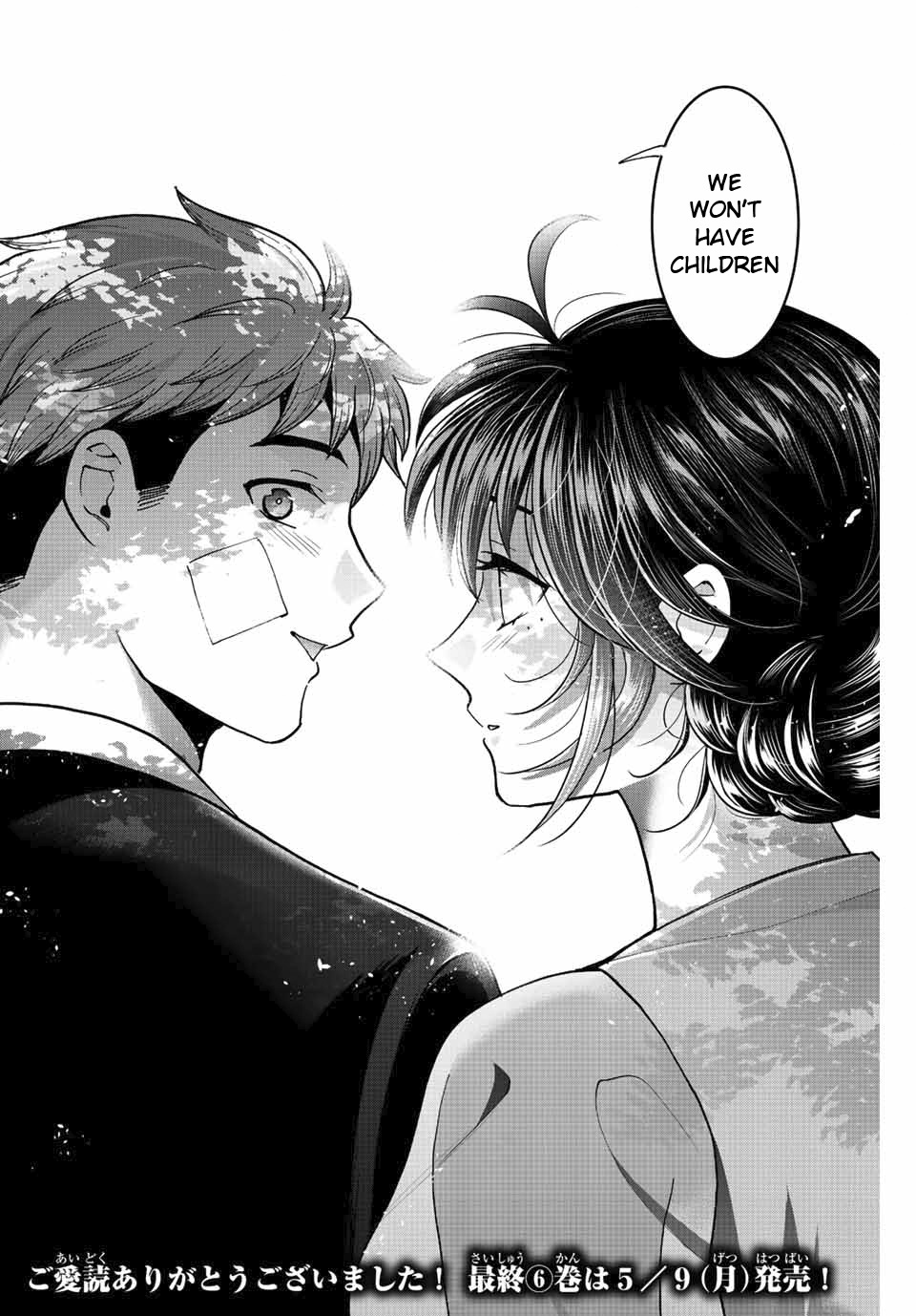 Bokutachi Wa Hanshoku Wo Yameta - Chapter 52: We Won't Have Children