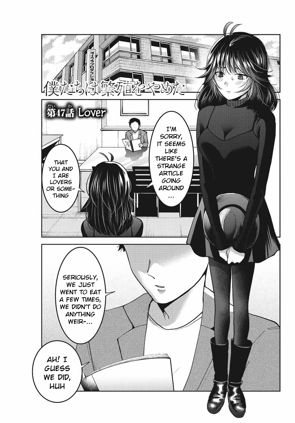 Bokutachi Wa Hanshoku Wo Yameta - Chapter 47: Lover