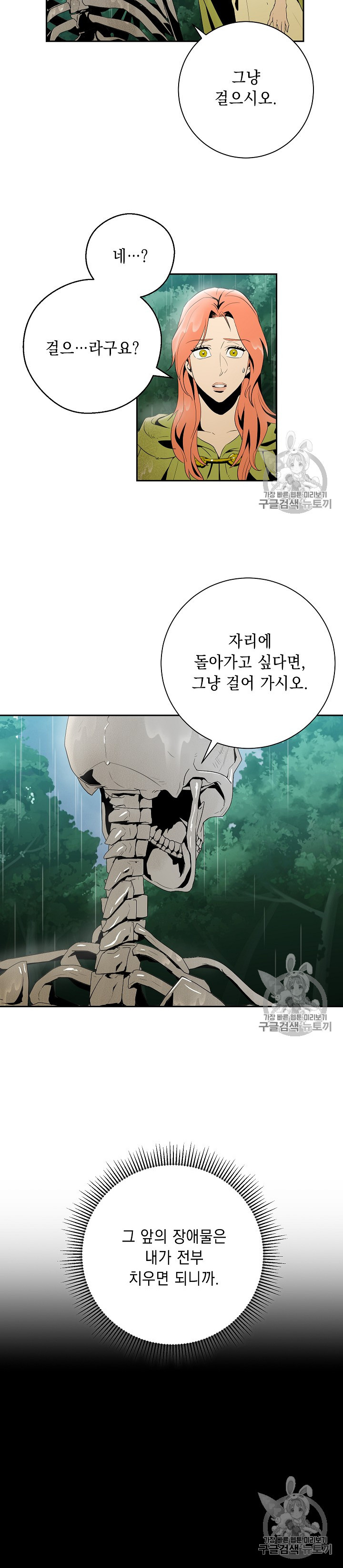 Skeleton Soldier Couldn’t Protect The Dungeon - Chapter 89