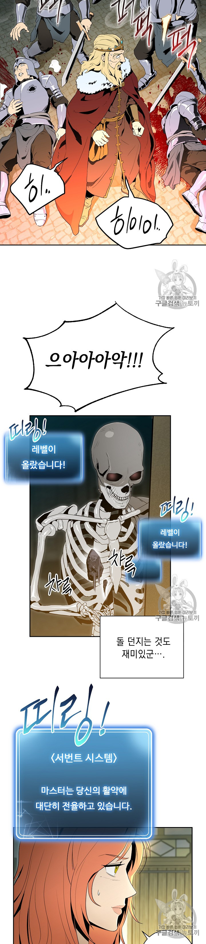 Skeleton Soldier Couldn’t Protect The Dungeon - Chapter 89