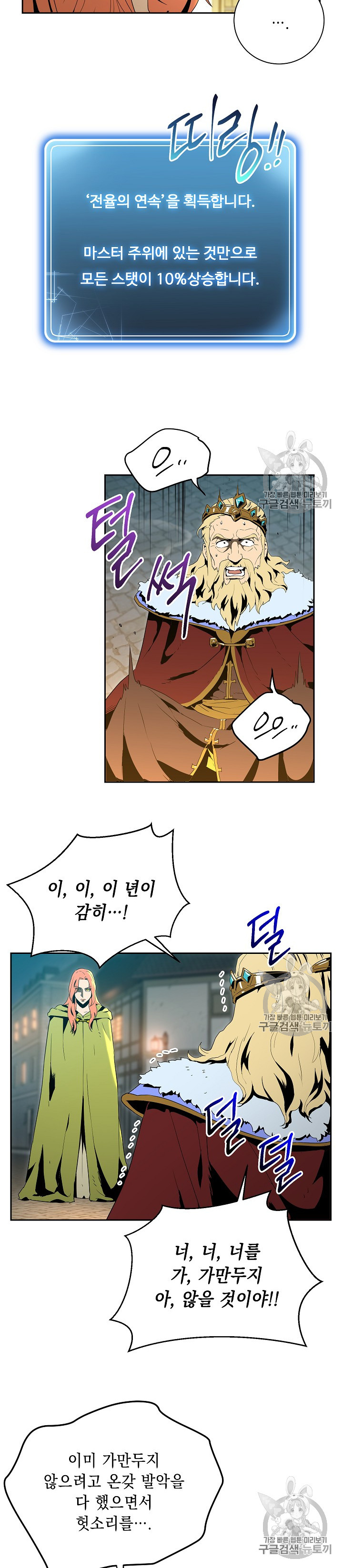 Skeleton Soldier Couldn’t Protect The Dungeon - Chapter 89