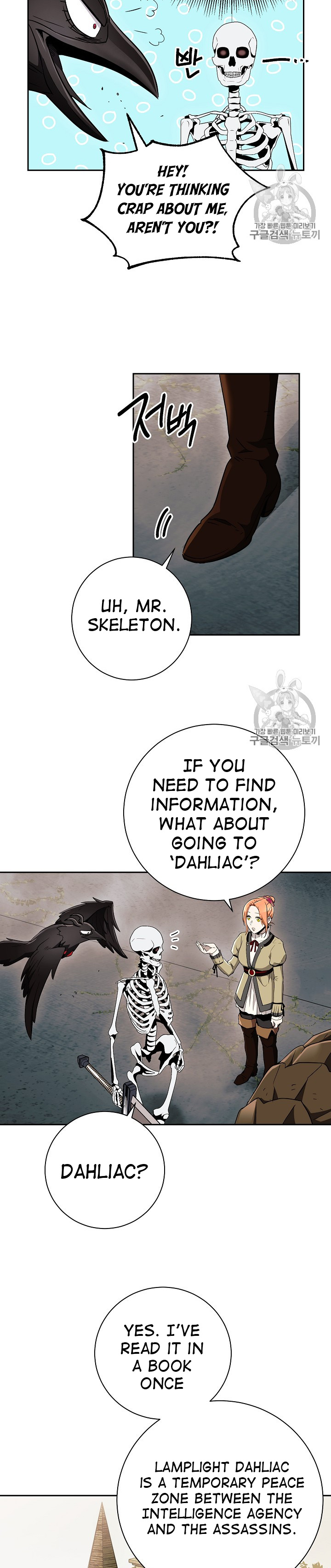 Skeleton Soldier Couldn’t Protect The Dungeon - Chapter 103