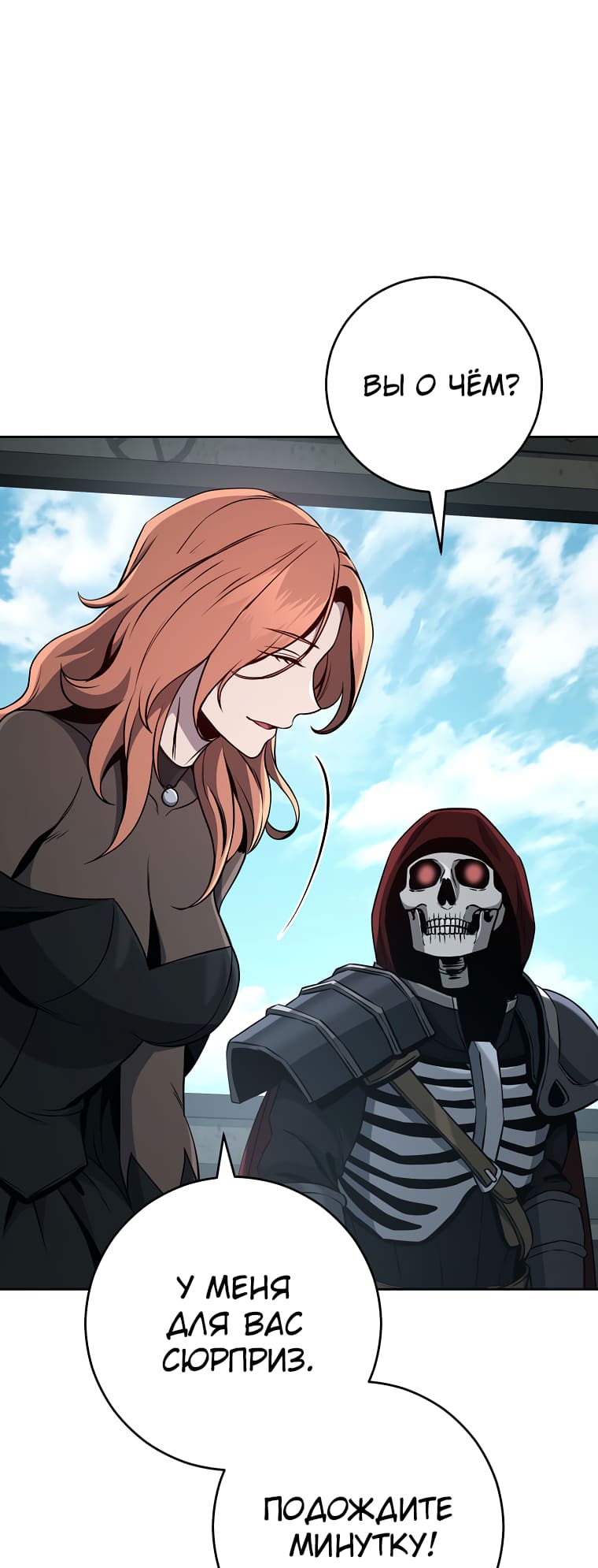 Skeleton Soldier Couldn’t Protect The Dungeon - Chapter 267