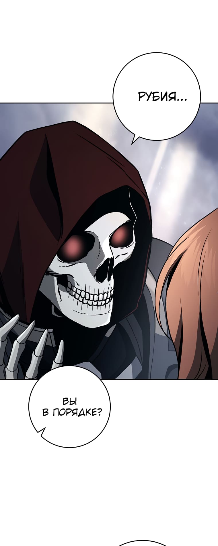 Skeleton Soldier Couldn’t Protect The Dungeon - Chapter 266