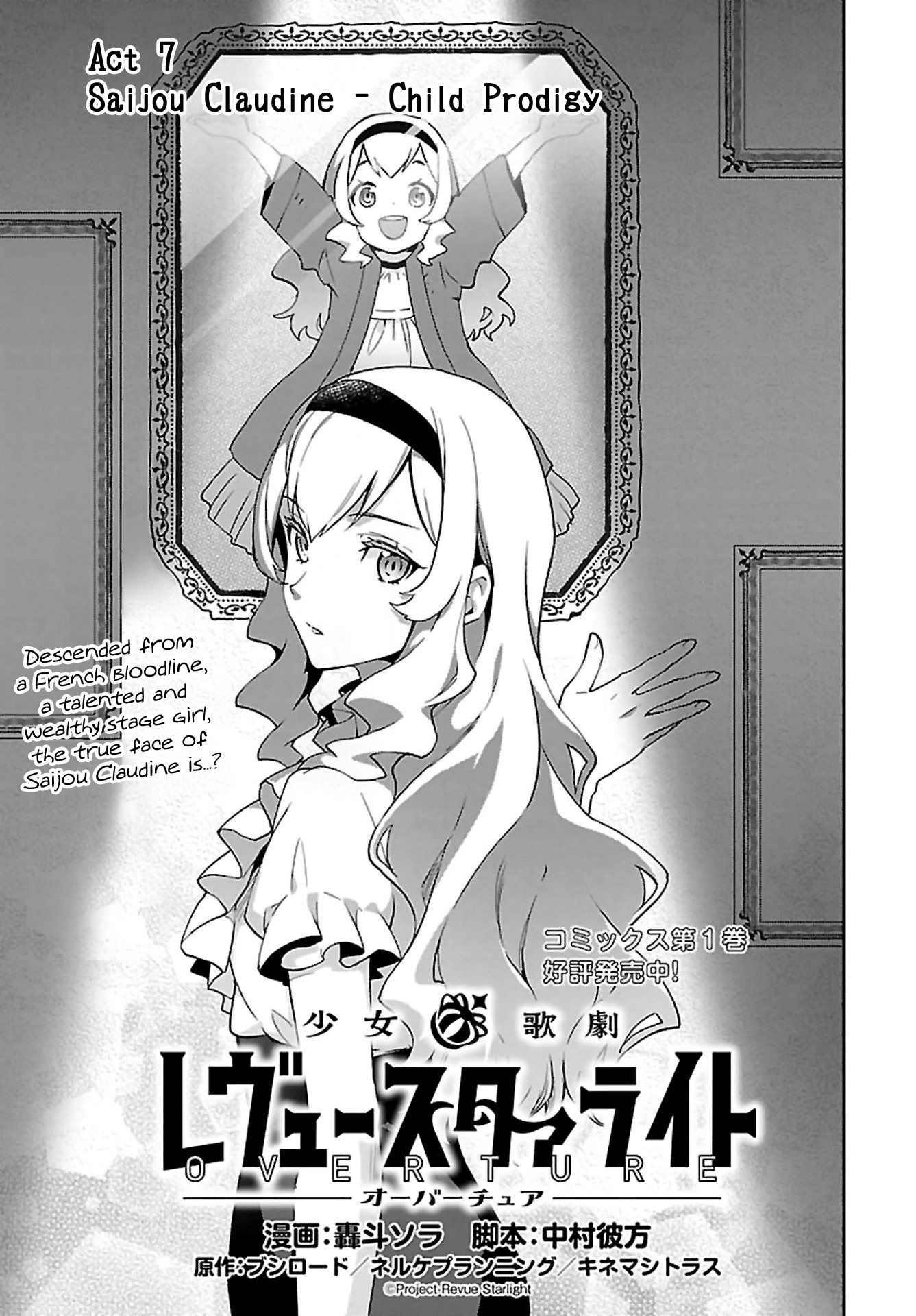 Shoujo Kageki Revue Starlight Overture - Chapter 7: Saijou Claudine - Child Prodigy