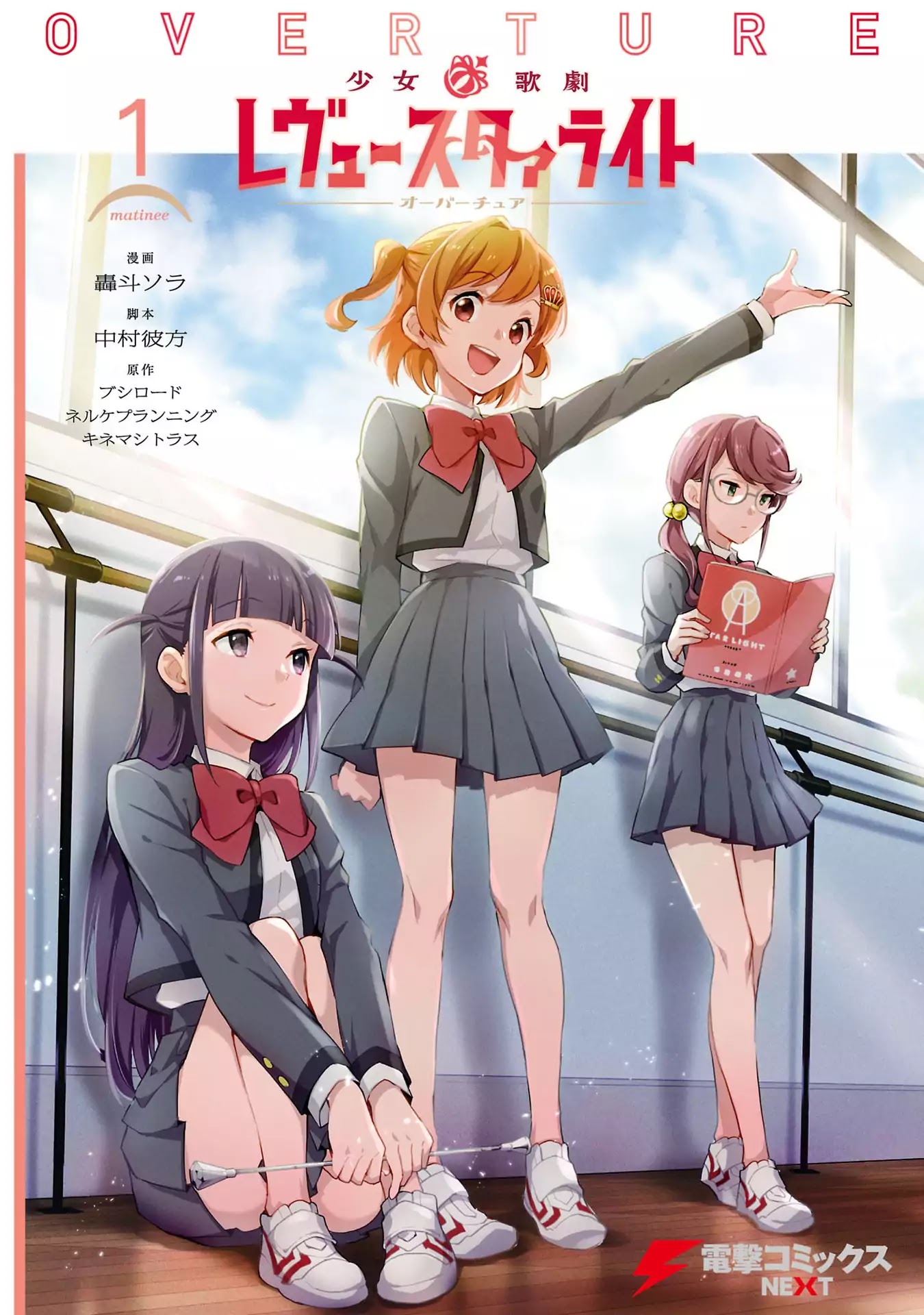 Shoujo Kageki Revue Starlight Overture - Chapter 9: Welcome To The Banana Cafe!