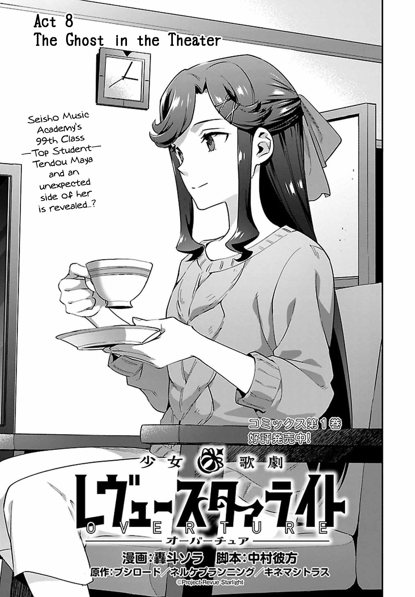 Shoujo Kageki Revue Starlight Overture - Chapter 8: The Ghost In The Theater